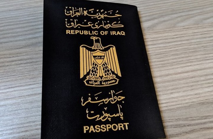 جواز 1 سفر عراقي
