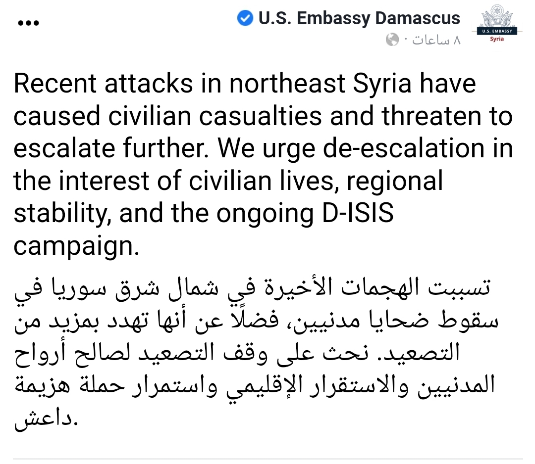 السفارة الأمريكية تدعو لوقف الهجمات على شمال شرق سوريا