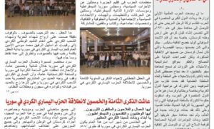 لوزان.. مائة عام من الاحتلال والإنكار والمقاومة