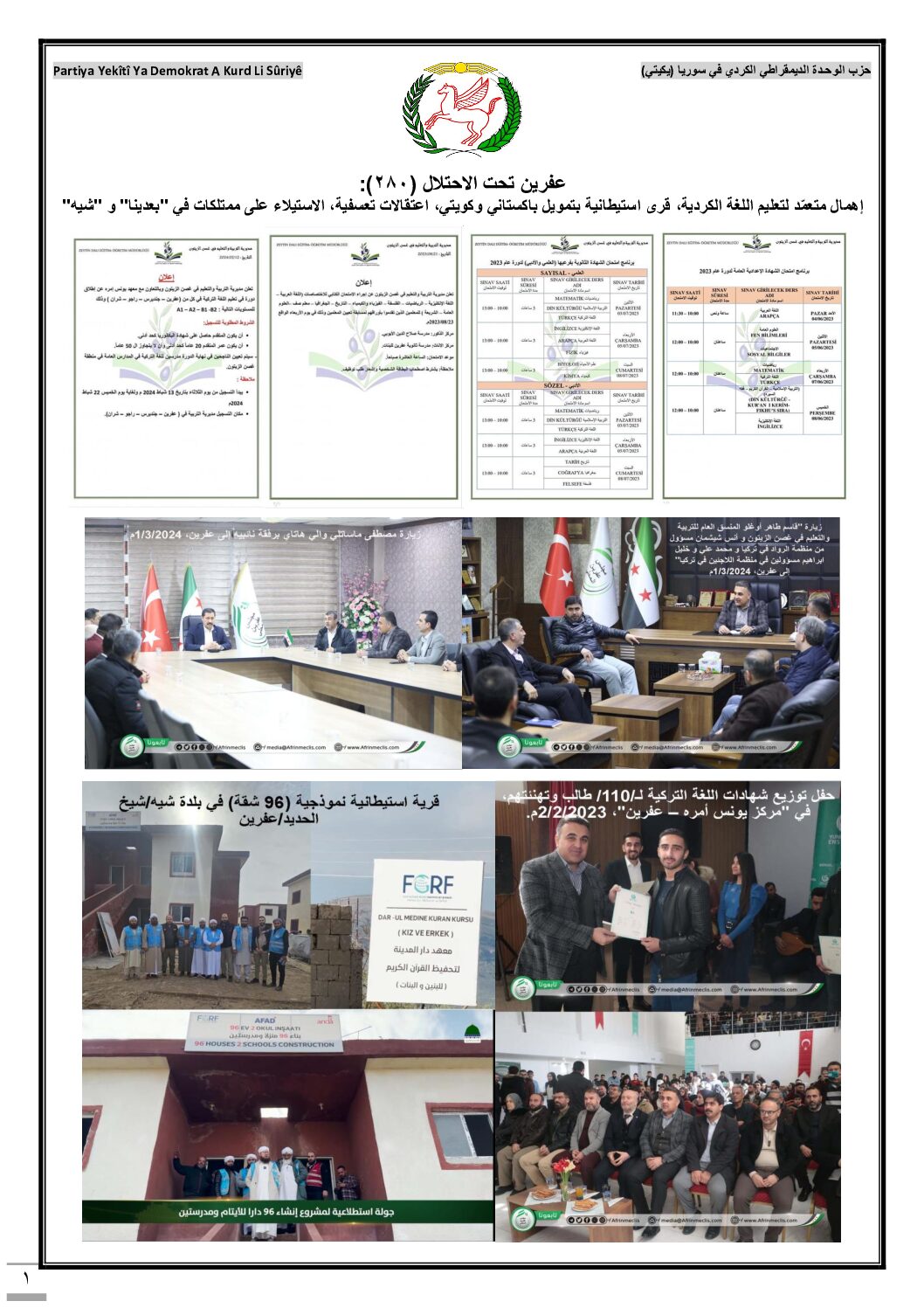 قوات تحرير عفرين: مقتل 3 من صف الضباط لجيش الاحتلال التركي في عفرين