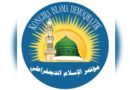 ما هي “وثيقة المدينة المنورة” التي يدعو إليها “مؤتمر الإسلام الديمقراطي” في شمال وشرق سوريا