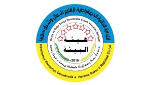 هيئة-البيئة-الإدارة-الذاتية