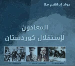 مجموعة كتب لـ جواد إبراهيم ملا سيرتي