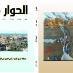 Elhiwar-83