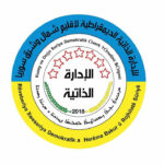 logo-reveberiya-xweser-roja
