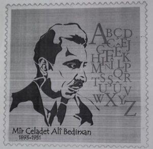 في تأبين الأمير جلادت عالي بدرخان [1]