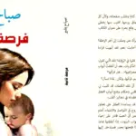 fursa-sebah