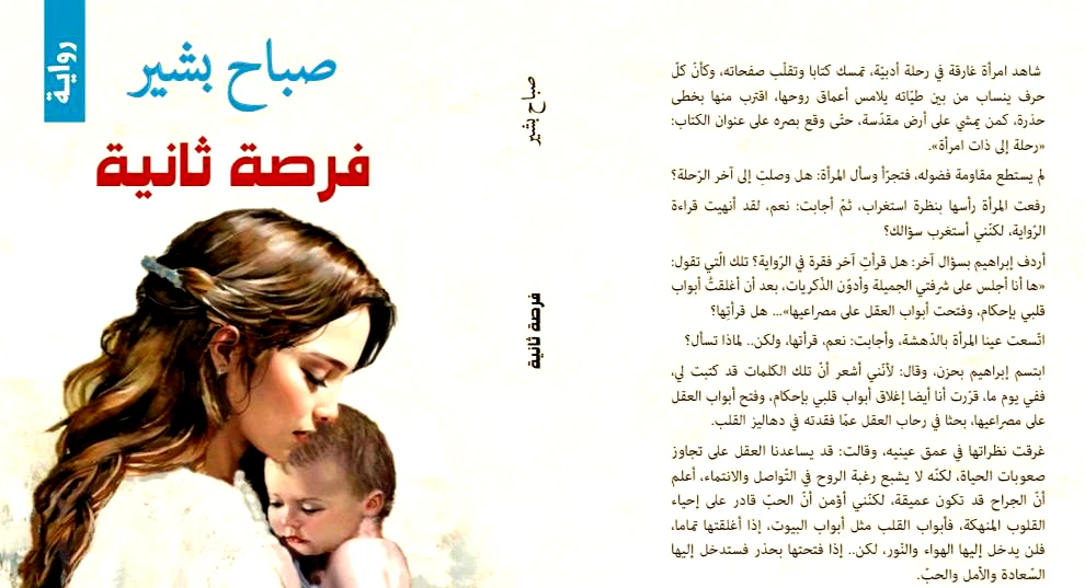 fursa-sebah