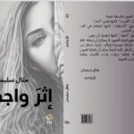 misal-sileman (2)