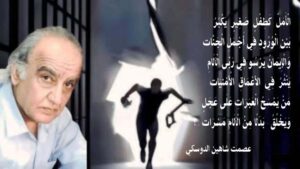 عَبَرَات اَلْغُرْبَةِ