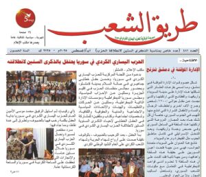 الإدارة المؤقتة في دمشق تترنح