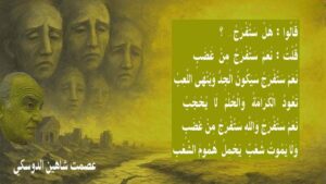 لَا يَمُوتُ شَعْبٌ
