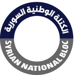 إحاطة الكتلة الوطنية السورية حول السلم الأهلي في سوريا