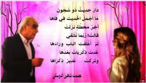 غديرُ الذِّكريَاتِ