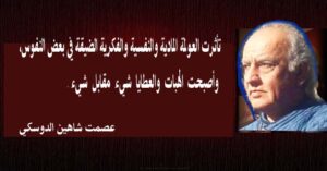 الأخلاق والأرزاق..  تأثرت العولمة المادية والنفسية والفكرية الضيقة في بعض النفوس  