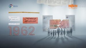 خارج السجلّ: ضحايا انعدام الجنسية في الحسكة منذ إحصاء 1962