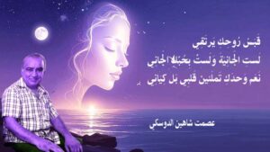 أَنتَ تُكَمِّلِيْن حَيَاتِي