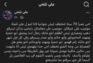 اختطاف سيدة مسنة من الطائفة العلوية من قبل مجموعة مسلحة في حي الورود بدمشق