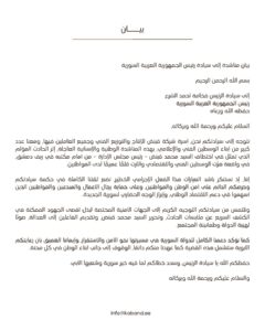 عائلة المنتج محمد قبنض تناشد السلطات المؤقتة في سوريا لكشف ملابسات حادثة اختطافه