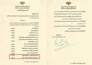 مرسوم رئاسي في سوريا يلغي عطلات وطنية ويثير استياءً في الشارع الكردي بسبب عيد النوروز