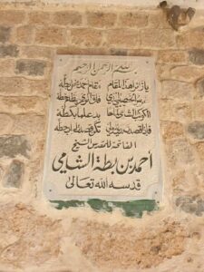 استهداف مقام الشيخ حميد “أحمد بن بطة الشامي” للطائفة العلوية في ريف حمص