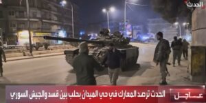 قسد: الفصائل المحسوبة على دمشق تستخدم الدبابات والمدافع ضد أحياء مدينة حلب