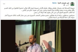 اغتيال الشيخ خالد خدوج العضو السابق في مجلس الشعب السوري بمدينة بانياس