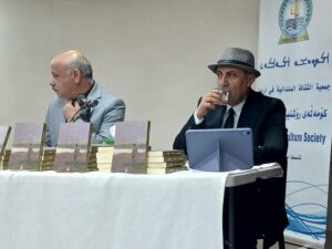 ندوة ثقافية في الجمعية المندائية بأربيل لتقديم كتاب الدكتور عادل السرحان