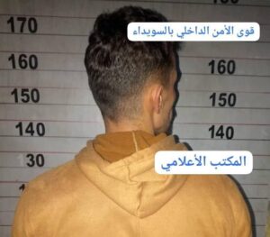 مقتل شاب وإصابة ثلاثة آخرين في هجوم مسلّح بمدينة السويداء وقوى الأمن تلقي القبض على المشتبه به الرئيسي