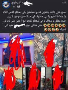 اعتقال الشاب شادي طحطح في ريف السويداء وتسريب محتويات هاتفه