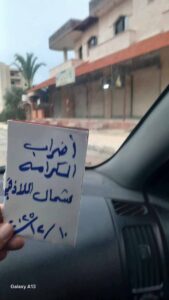 اليوم الثالث من “إضراب الكرامة” في الساحل السوري