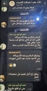 قوات السلطة المؤقتة تفرض حصارًا مشددًا على حيين يقطنهما الكرد في مدينة حلب