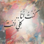 عمل روائي جديد للكاتب الكردي السوري ماهر حسن،