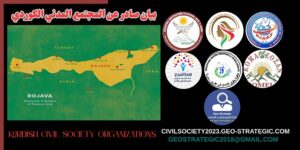 موقف المجتمع المدني الكوردي: رفض أي مسار منفرد نحو دمشق خارج التفاهم الكوردي