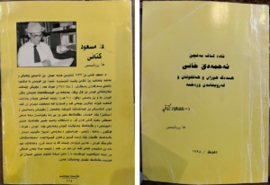 أبعاد الغزل في التجربة الصوفية