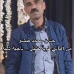 Documentation of the Killing of Kurdish Civilians Based on Identity in Northern Syria