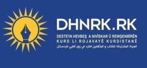 بيان صادر عن الهيئة المشتركة للأدباء والمثقفين الكرد في روج آفايي كردستان