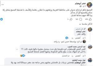 تهديد الكرد في روج آفا بالمفخخات
