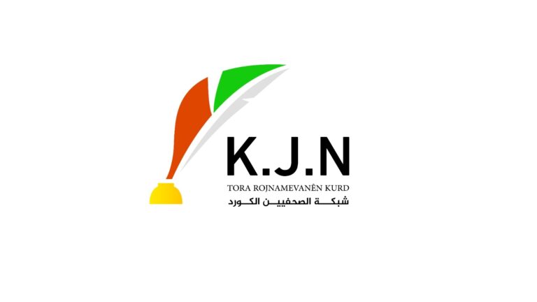شبكة الصحفيين الكورد السوريين تدين الاعتداء الذي تعرّض له الصحفي خليل خليل