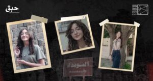 قصة تالا الشوفي… كانوا لياسمينك حراس
