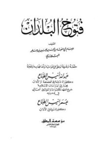 إنّها ” آمد ” الكُردستانية وليست دياربكر