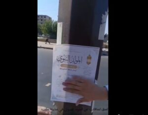 استفزاز سلفي خطير يسبق المولد النبوي بعشرة أيام
