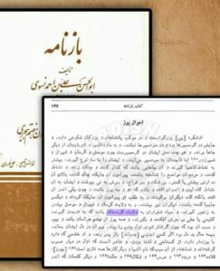 تاريخ تسمية كردستان من قبل السلطان السلجوقي سنجر