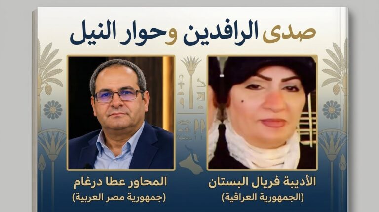 عرافة النبض البغدادي: حوارٌ في أروقة الفلسفة والقصيدة مع الشاعرة فريال البستان