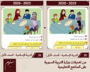 تعديلات عقائدية على كتب التاريخ السورية.. «ضلال» الفاطميين و«زيف عقائد» القرامطة