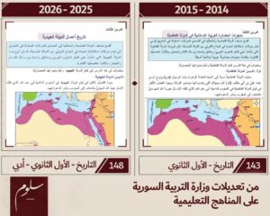 استياء إسماعيلي من تعديلات المناهج السورية بسبب وصف الدولة الفاطمية بـ«العبيدية»